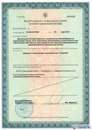 ДЭНАС-Кардио 2 программы в Верхней Салде купить Скэнар официальный сайт - denasvertebra.ru 