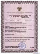 НейроДЭНС Кардио в Верхней Салде купить Скэнар официальный сайт - denasvertebra.ru 
