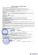 Дэнас - Вертебра 1 поколения купить в Верхней Салде Скэнар официальный сайт - denasvertebra.ru