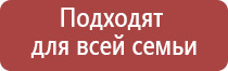 электронейростимулятор чрескожный Скэнар 1 нт