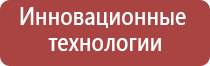 Скэнар 1 нт прибор