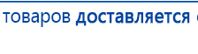 СКЭНАР-1-НТ (исполнение 01)  купить в Верхней Салде, Аппараты Скэнар купить в Верхней Салде, Скэнар официальный сайт - denasvertebra.ru