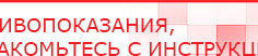 купить ДЭНАС-Остео 4 программы - Аппараты Дэнас Скэнар официальный сайт - denasvertebra.ru в Верхней Салде