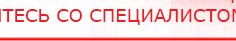 купить ДЭНАС-ПКМ - Аппараты Дэнас Скэнар официальный сайт - denasvertebra.ru в Верхней Салде